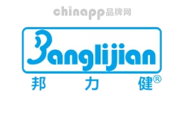 邦力健