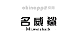 名威鲨