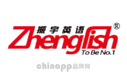 振宇英语zhenglish