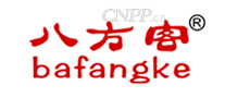 八方客