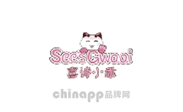 喜诗小乖