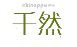 千然