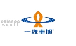 一线丰旭