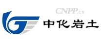 中化岩土