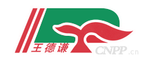 王德谦