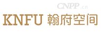 翰府空间