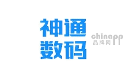 神通数码