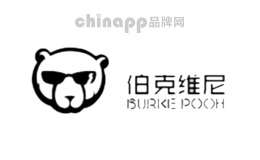 伯克维尼
