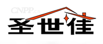 圣世佳