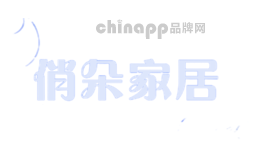俏朵家居