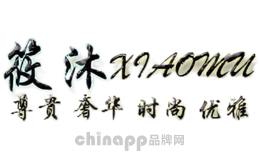 筱沐XIAOMU