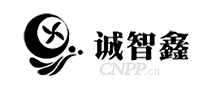 诚智鑫
