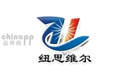 纽思维尔家居