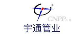 宇通管业