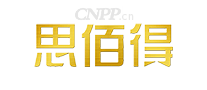 思佰得