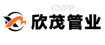 欣茂管业