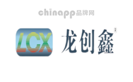 龙创鑫LCX