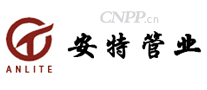 安特管业ANLITE