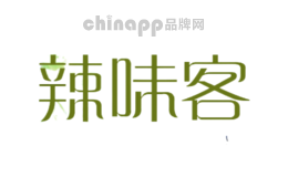 辣味客