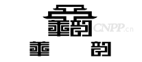 华韵HY
