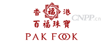 百福珠宝PAKFOOK
