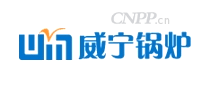 威宁锅炉