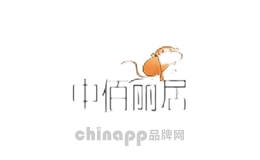 中佰丽居家居