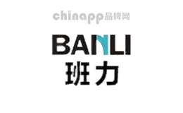 班力