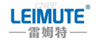 雷姆特LEIMUTE