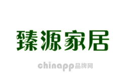 臻源家居