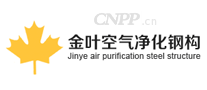 金叶空气净化钢构