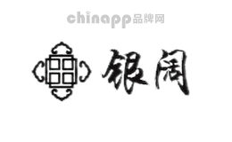 银阔