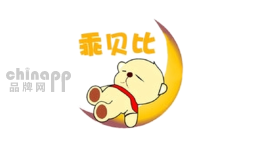 乖贝比