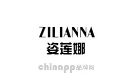 姿莲娜