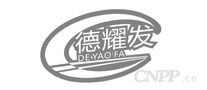 德耀发