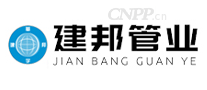 建邦管业