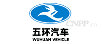 五环汽车