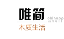 唯简家居