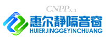 惠尔静隔音窗