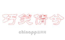巧笑倩兮