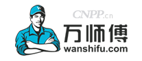 万师傅