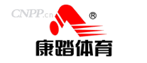 康踏