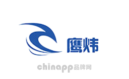 鹰炜