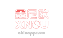 鑫尼欧