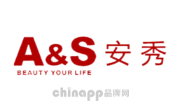安秀A&S