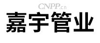 嘉宇管业
