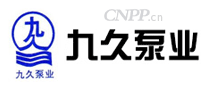 九久泵业