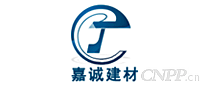 嘉诚建材