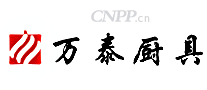 万泰厨具