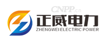 正威电力